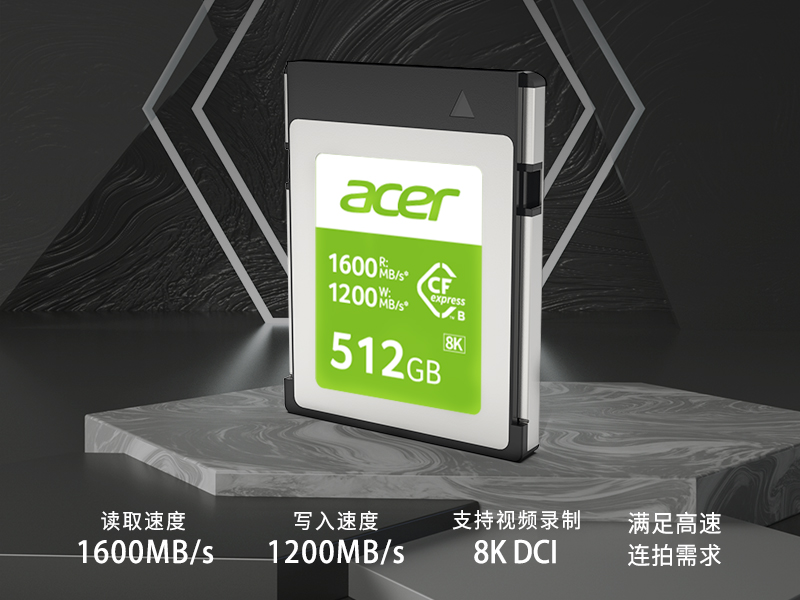 Acer CFE100，用于高质量照片和 RAW 4K 或 8K 视频的专业相机卡