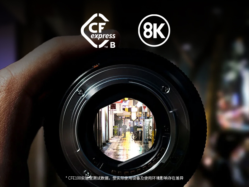 CFE100：具有 PCIe Gen. 3x 2、NVMe 1.3 的 CFexpress 外形规格。